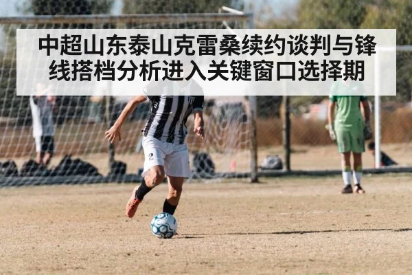 soccer strikers training session
